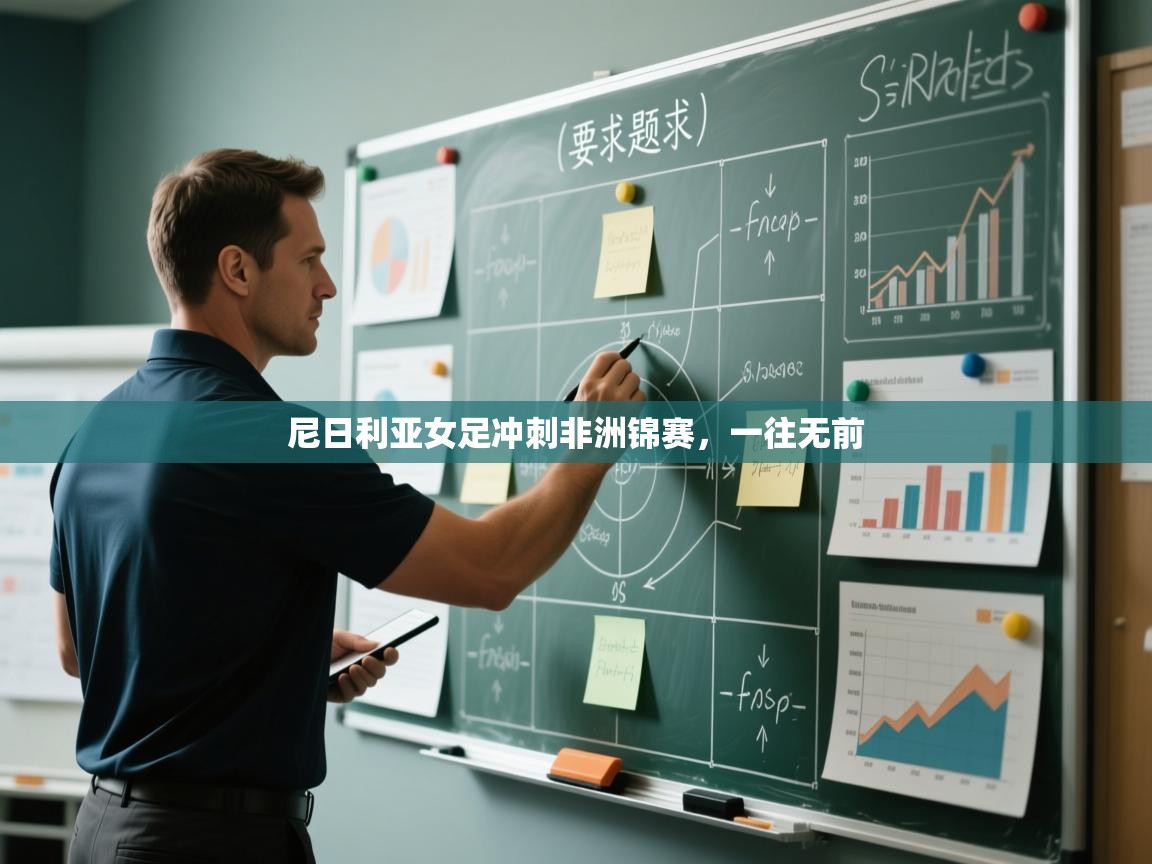 开云体育联赛专题页-尼日利亚女足冲刺非洲锦赛，一往无前  第4张